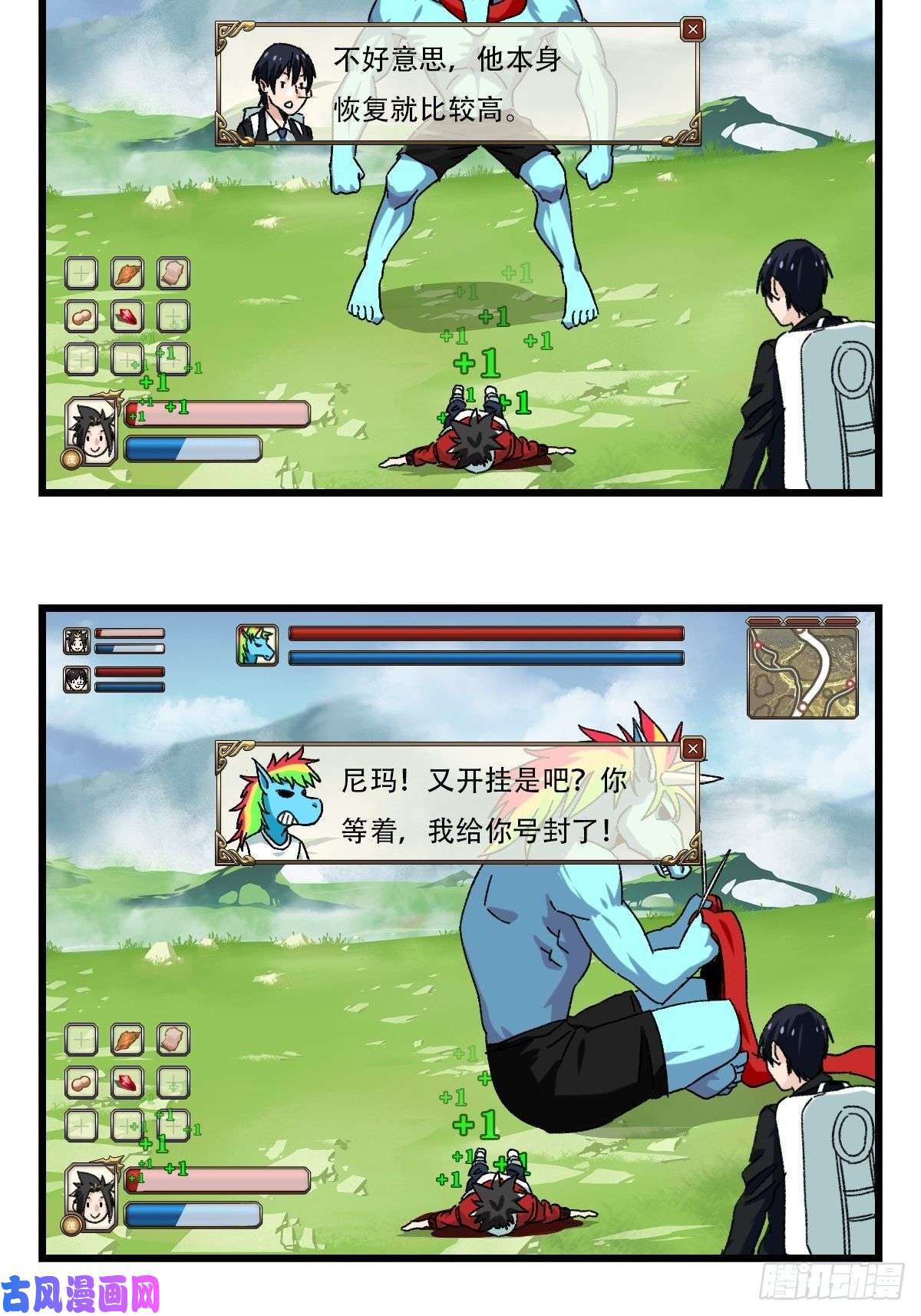 百层塔七十四，玩你马的游戏（下）
