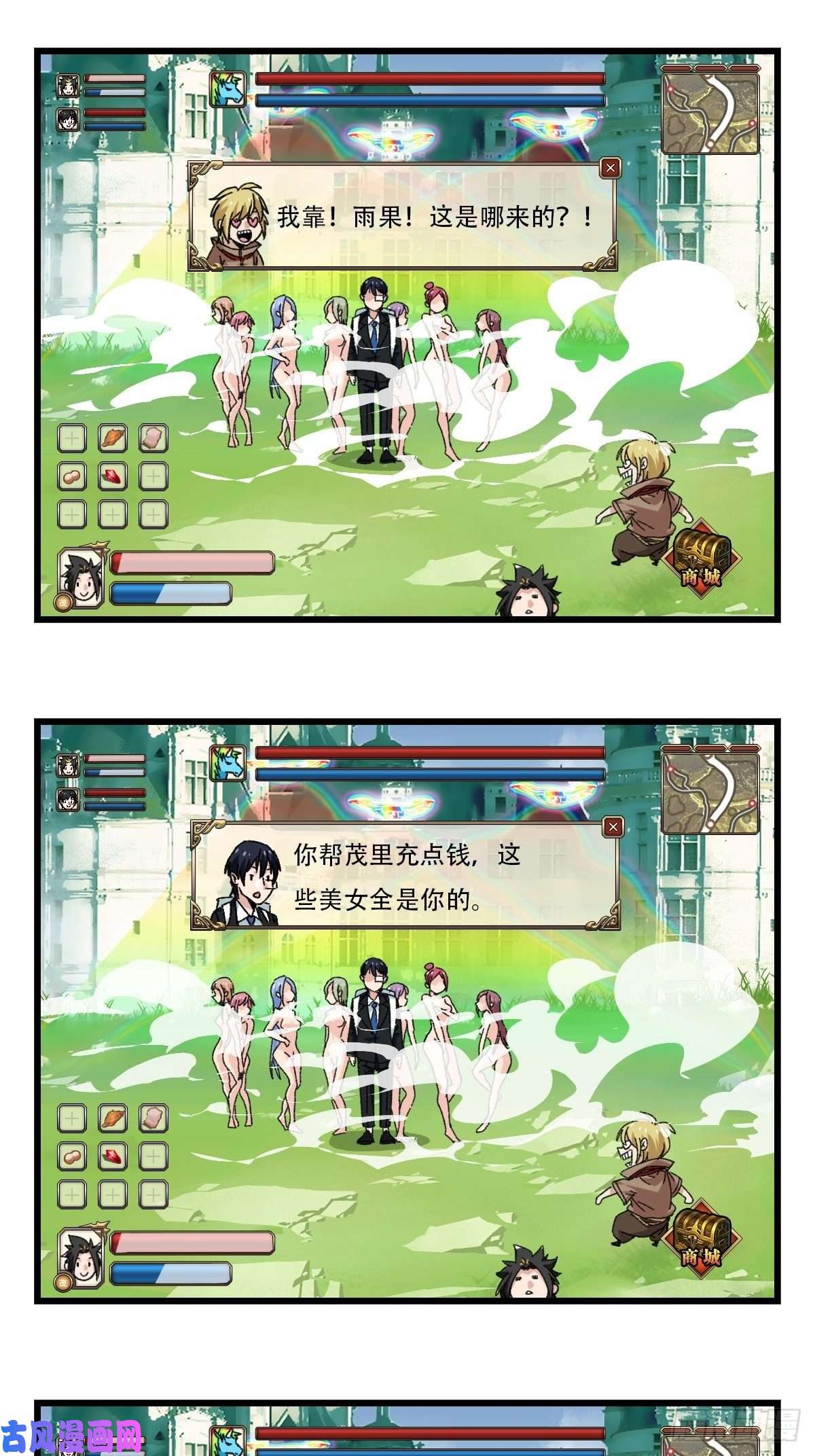 百层塔七十四，玩你马的游戏（下）