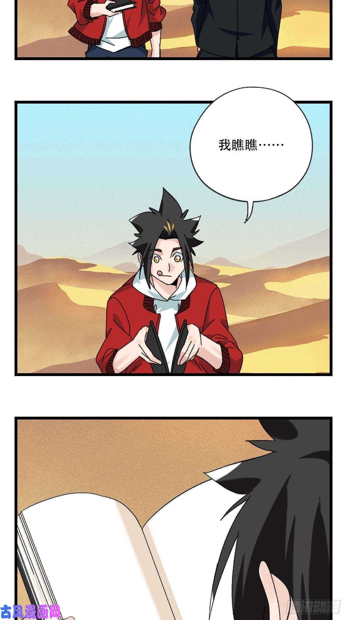 百层塔七十五，阿拉灯神丁（上）