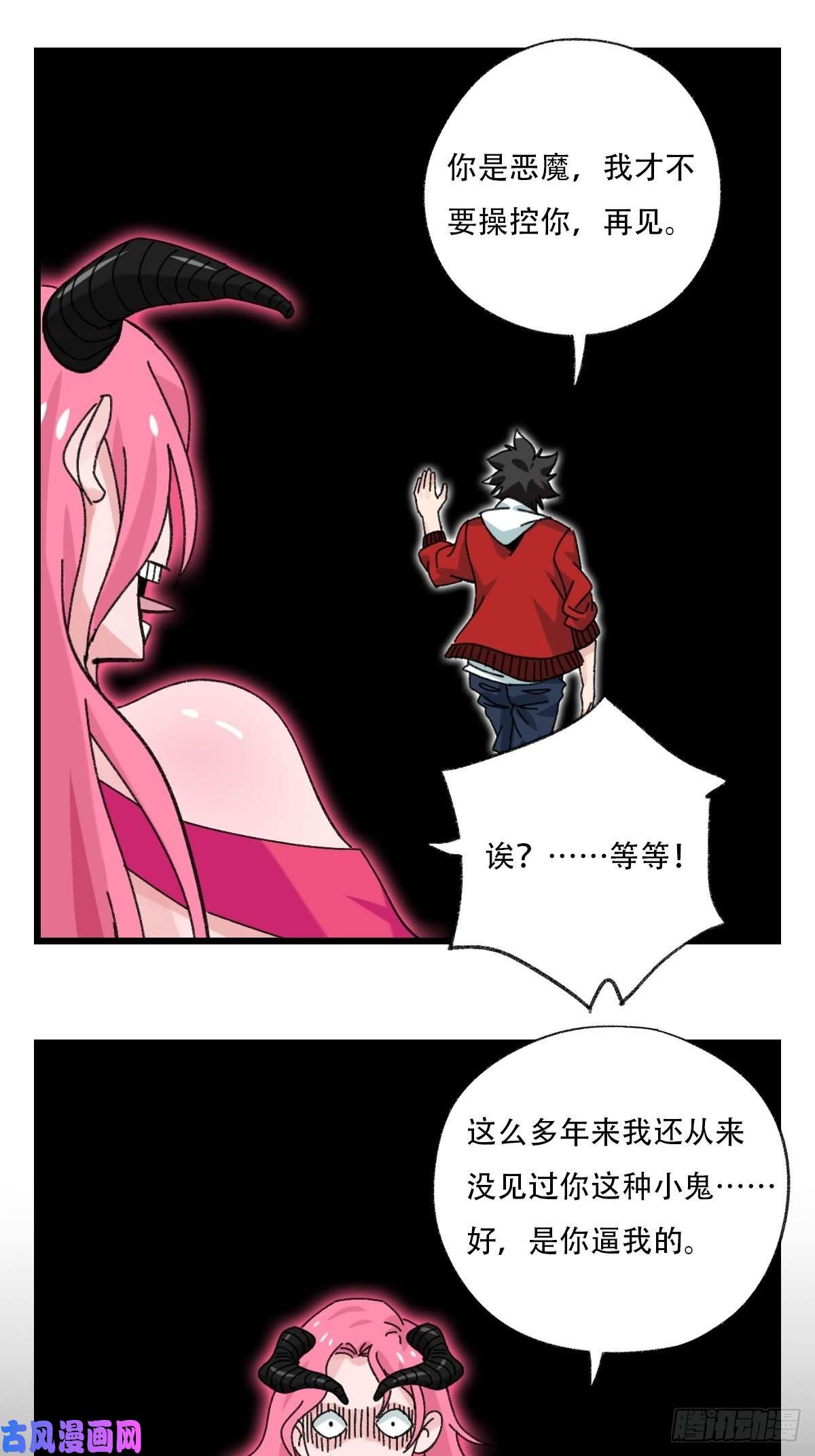 百层塔七十五，阿拉灯神丁（上）