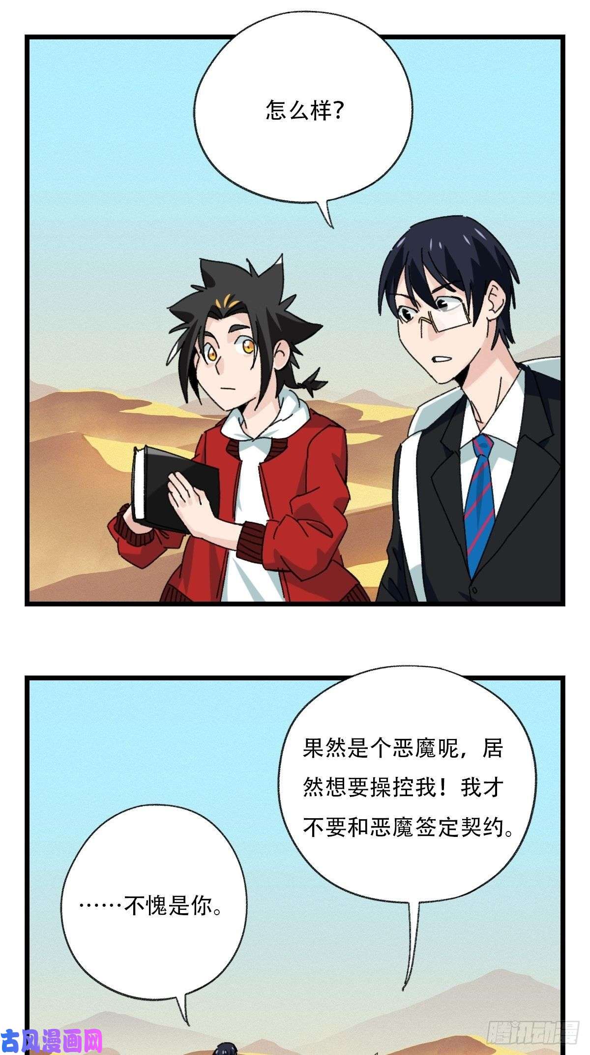百层塔七十五，阿拉灯神丁（上）