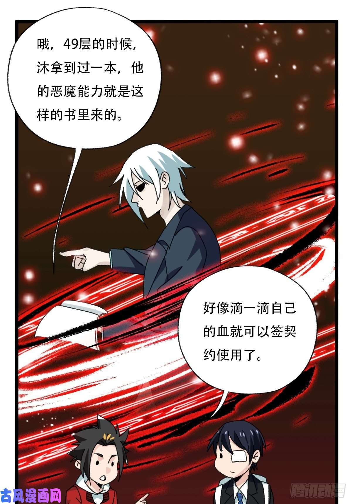 百层塔七十五，阿拉灯神丁（上）