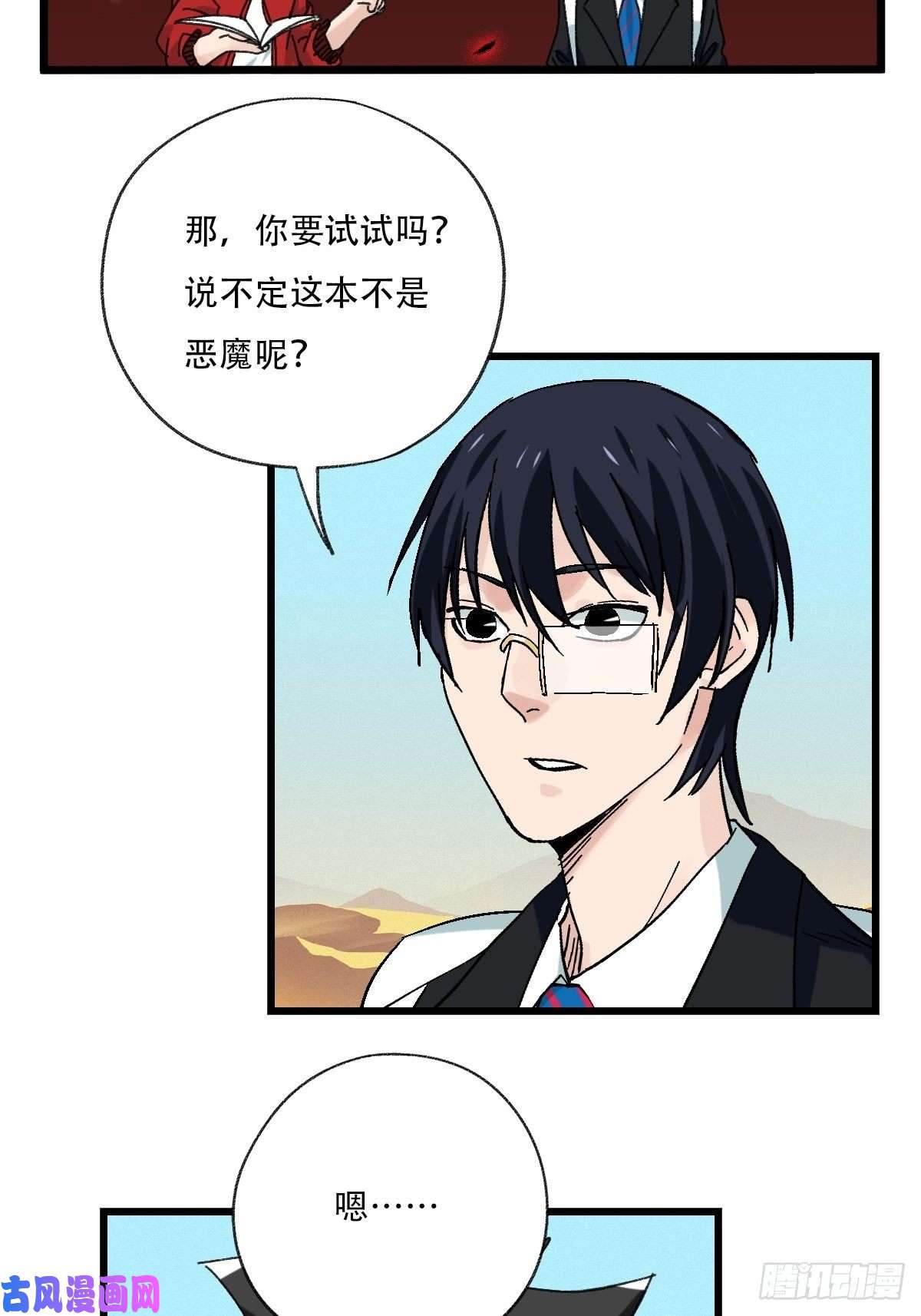 百层塔七十五，阿拉灯神丁（上）