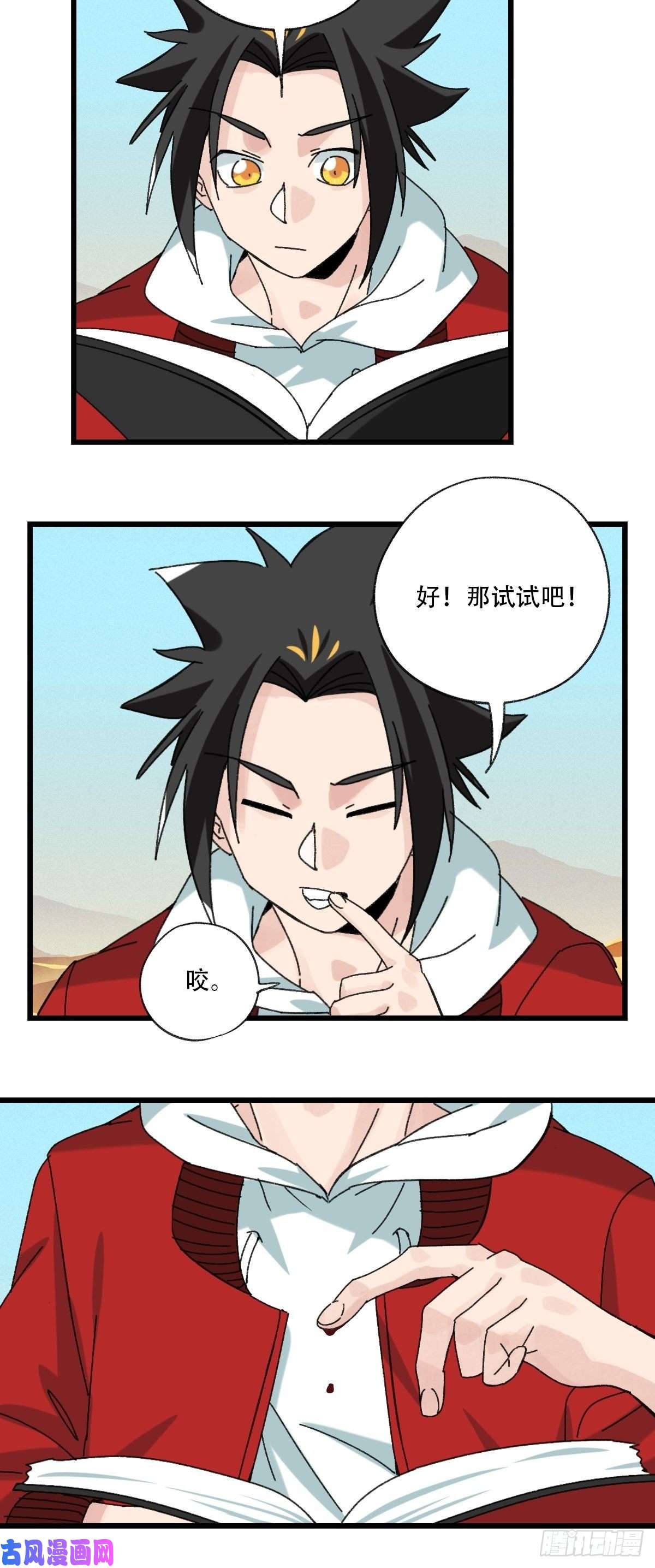 百层塔七十五，阿拉灯神丁（上）