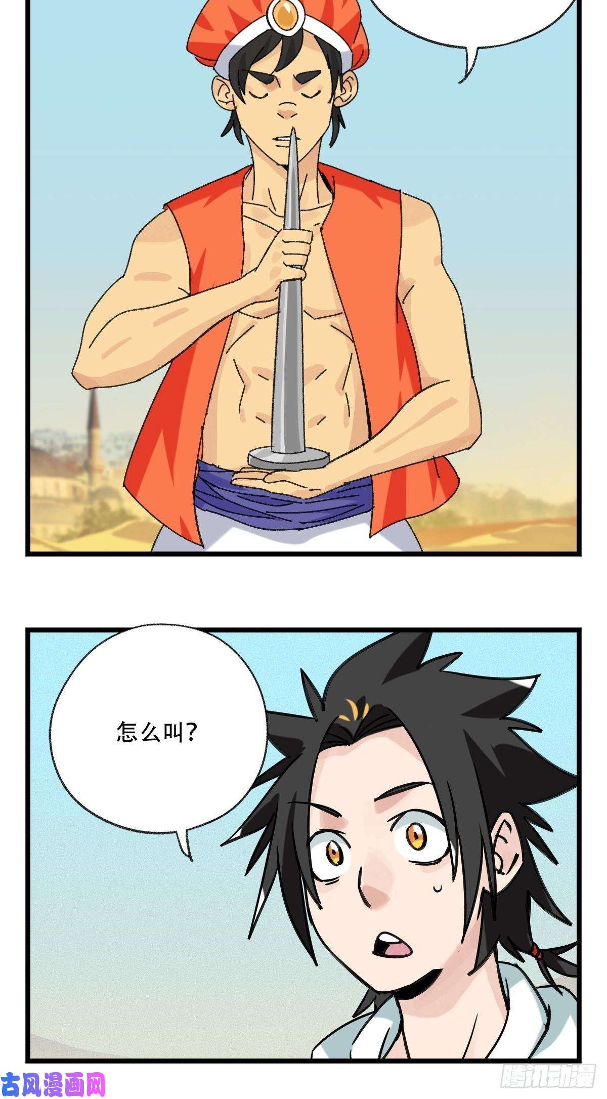 百层塔七十五，阿拉灯神丁（中）