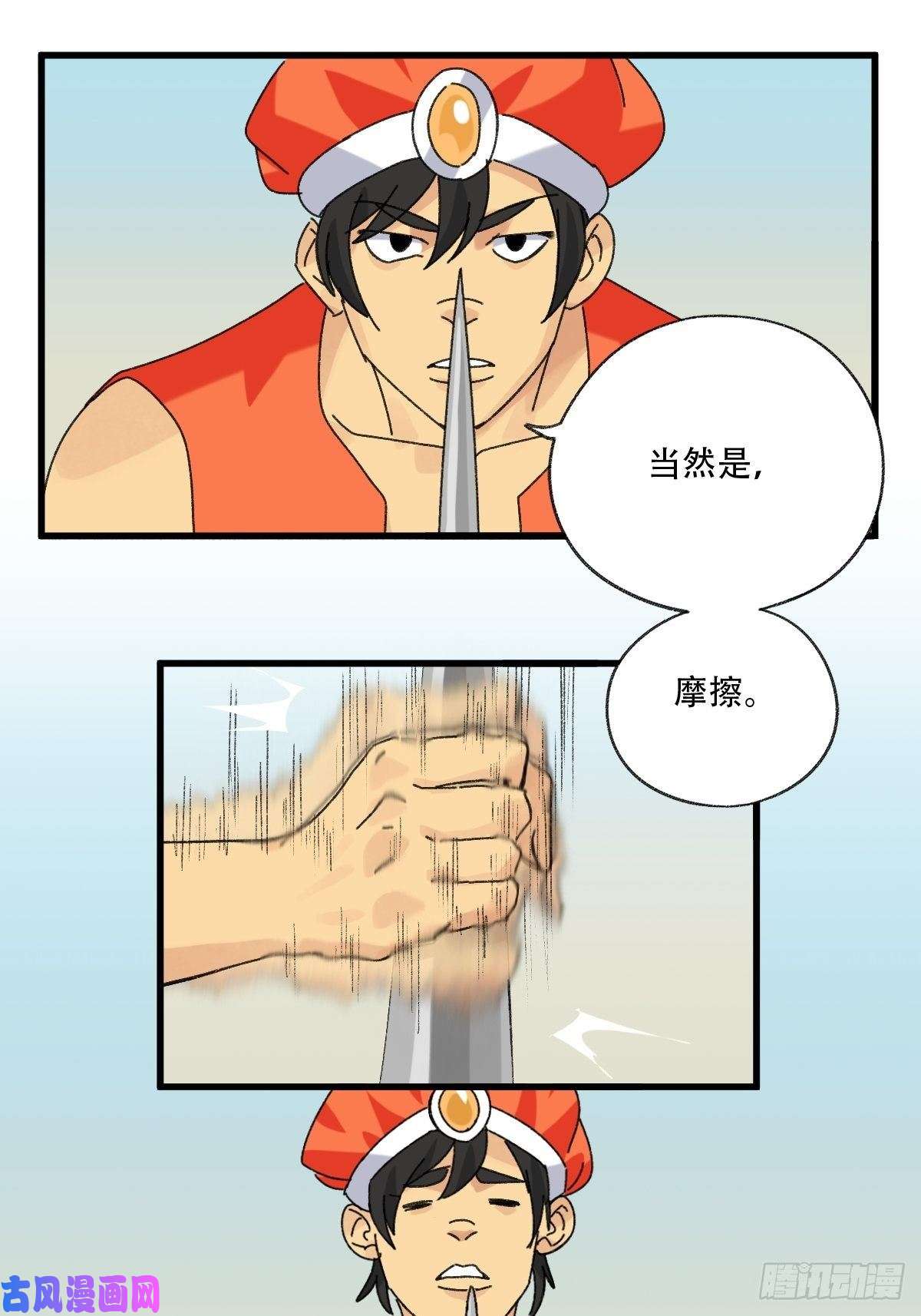 百层塔七十五，阿拉灯神丁（中）