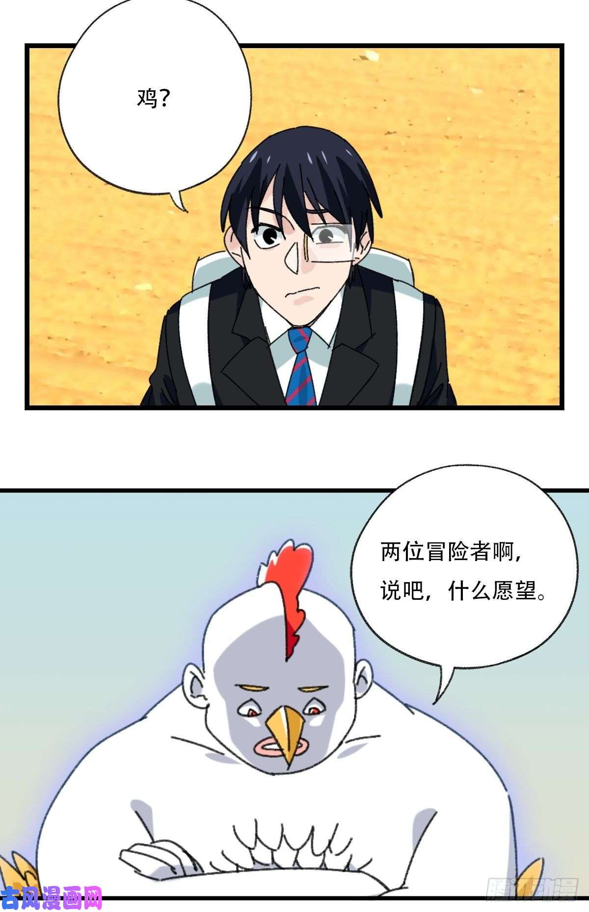 百层塔七十五，阿拉灯神丁（中）
