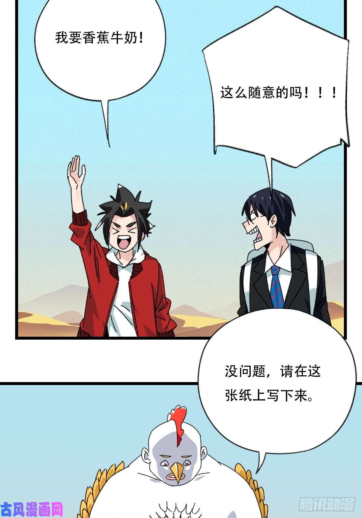 百层塔七十五，阿拉灯神丁（中）