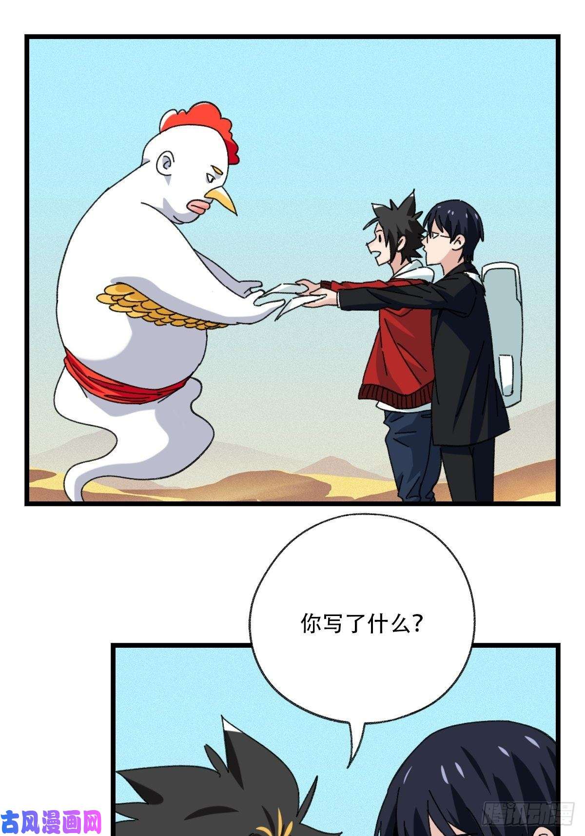 百层塔七十五，阿拉灯神丁（中）