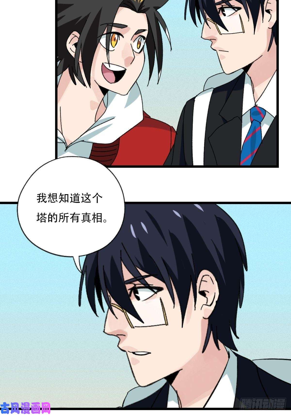 百层塔七十五，阿拉灯神丁（中）