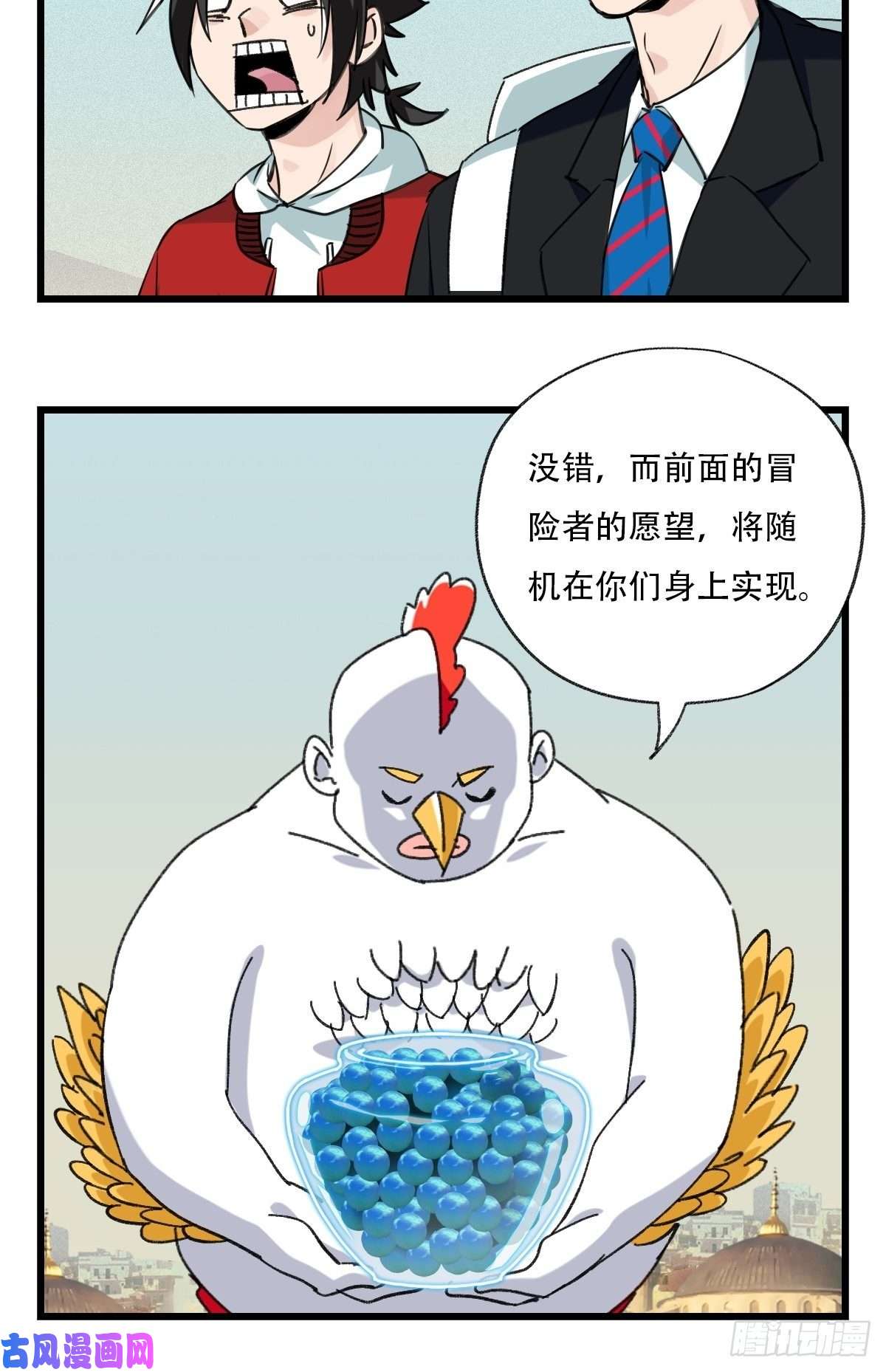 百层塔七十五，阿拉灯神丁（中）