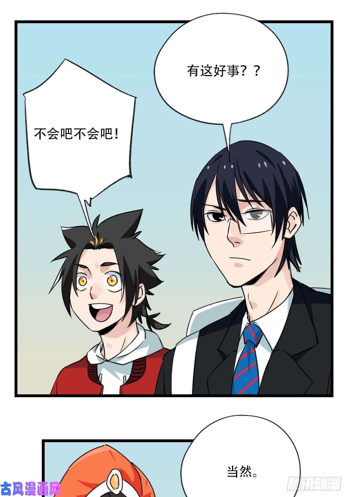 百层塔七十五，阿拉灯神丁（中）