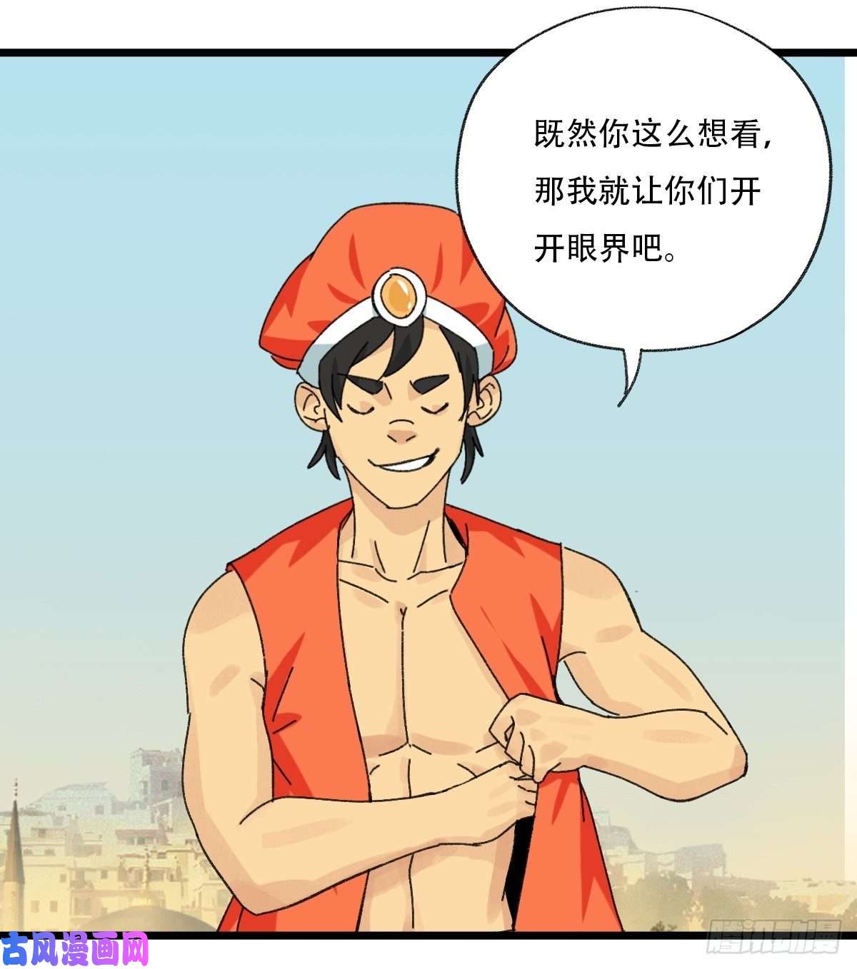 百层塔七十五，阿拉灯神丁（中）