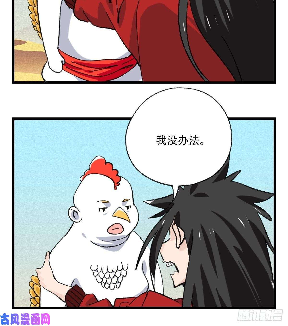 百层塔七十五，阿拉灯神丁（下）