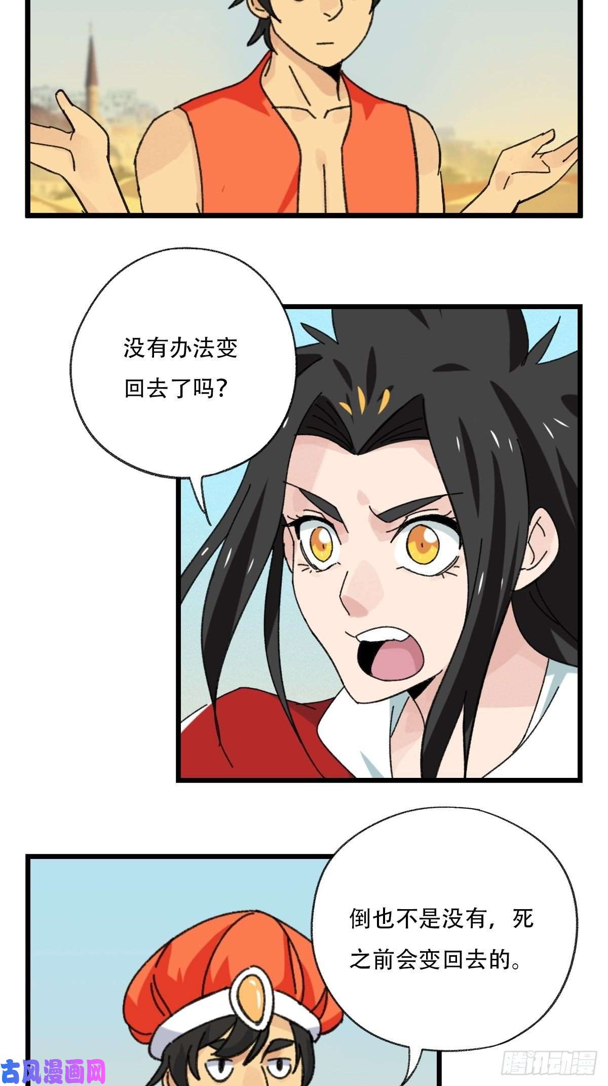 百层塔七十五，阿拉灯神丁（下）