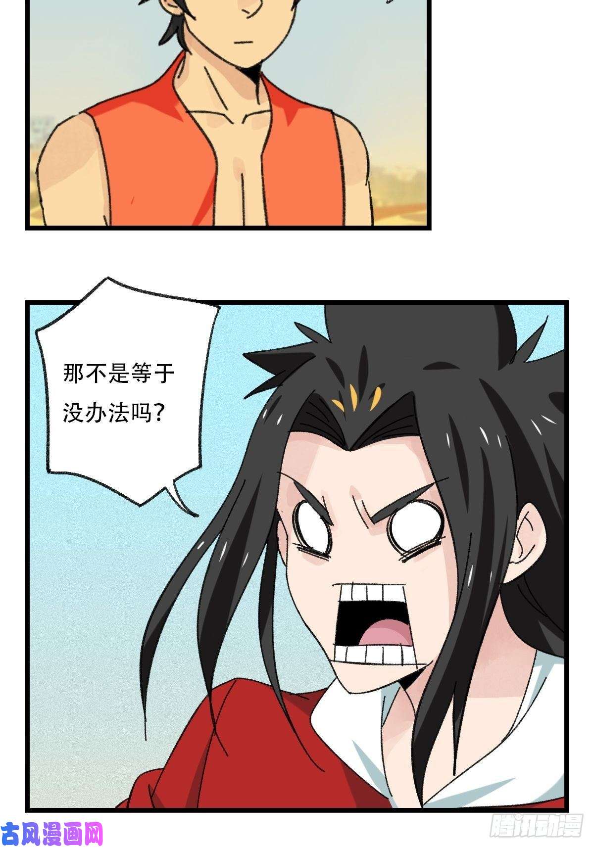 百层塔七十五，阿拉灯神丁（下）