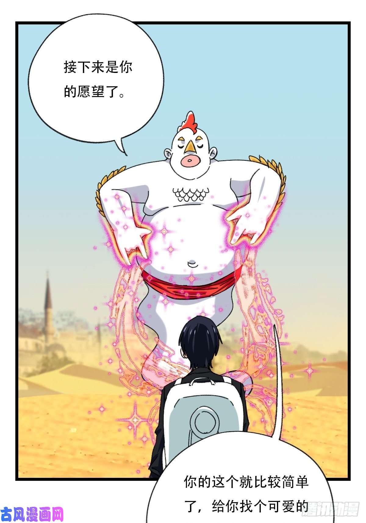 百层塔七十五，阿拉灯神丁（下）