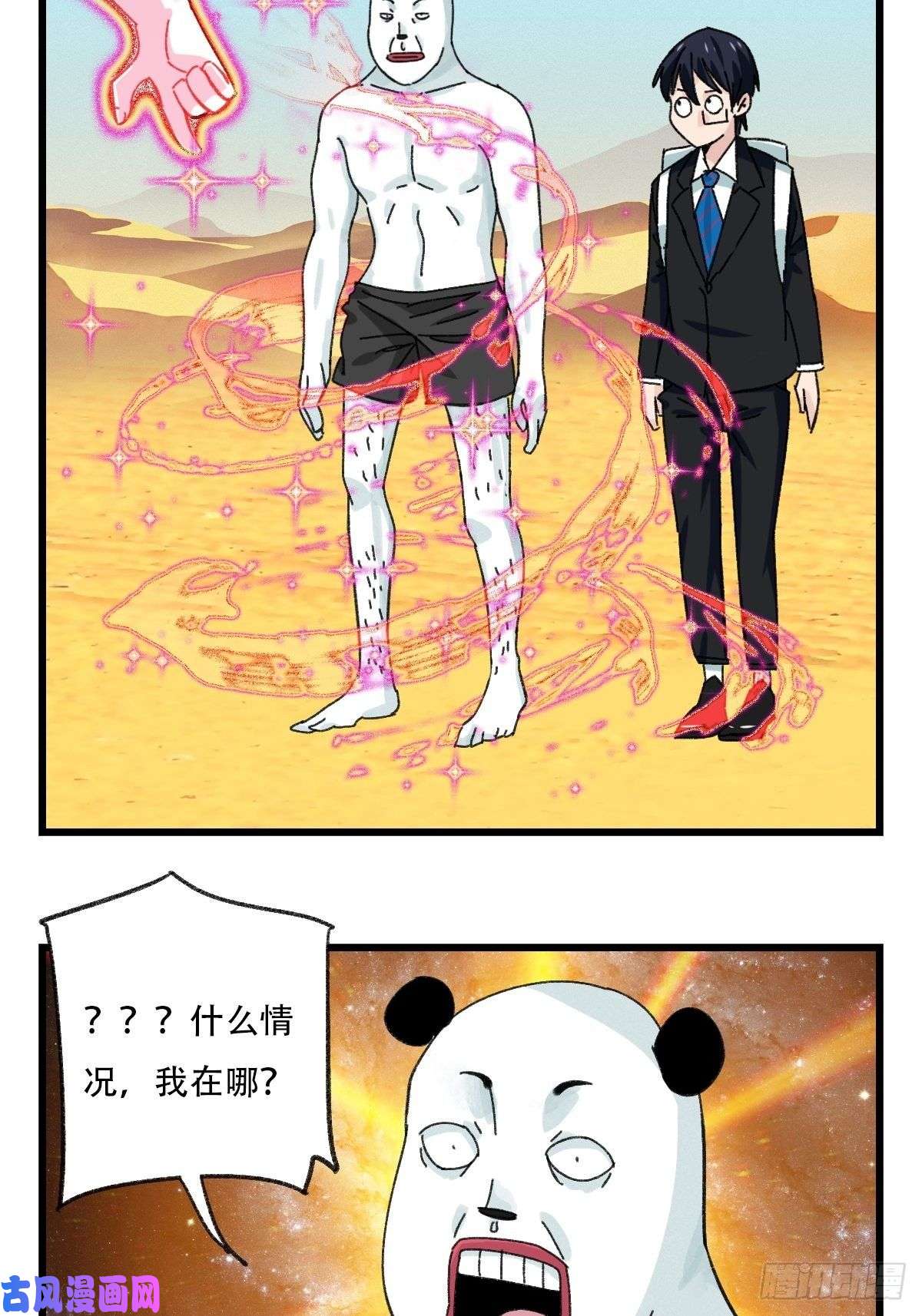 百层塔七十五，阿拉灯神丁（下）