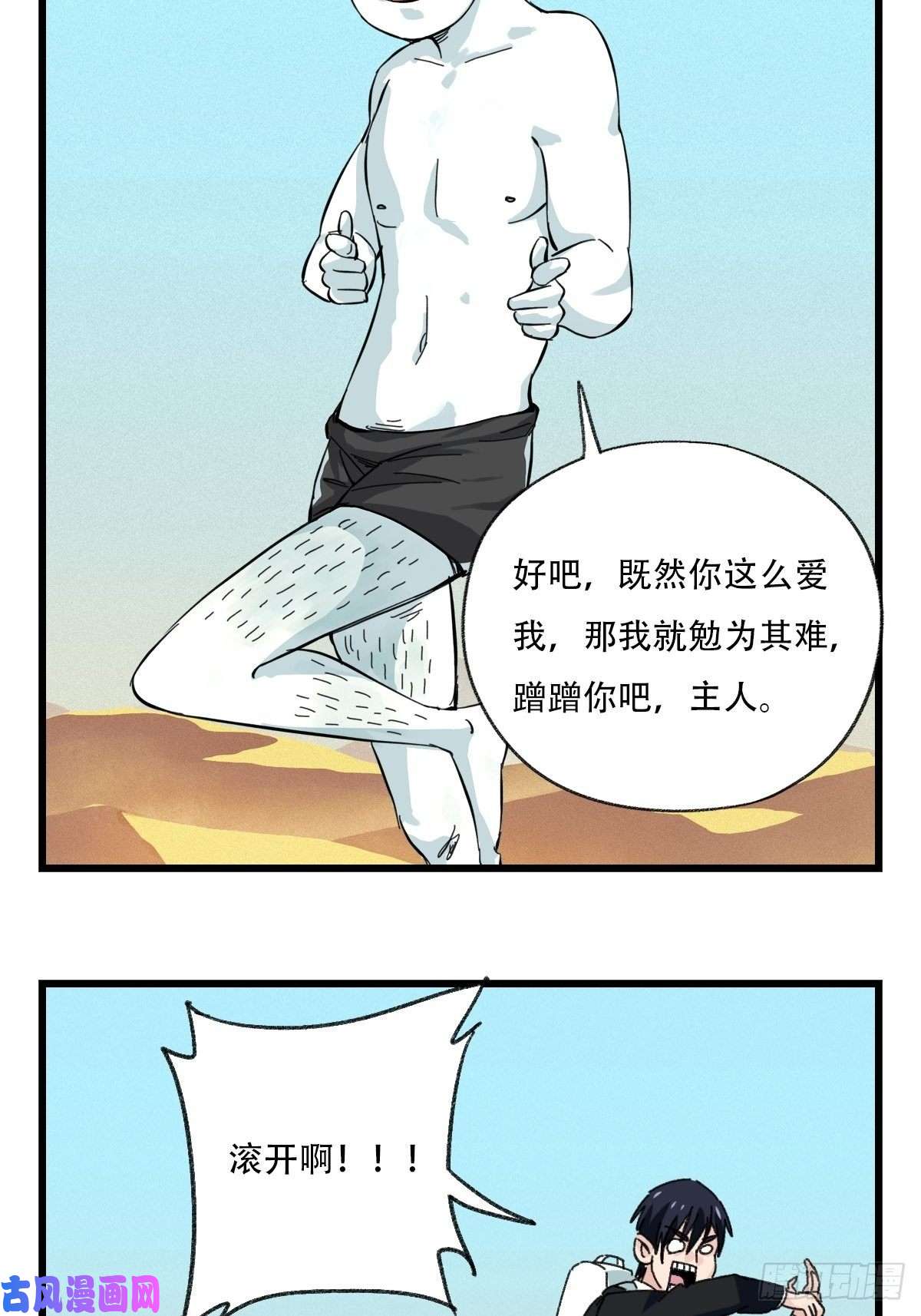 百层塔七十五，阿拉灯神丁（下）
