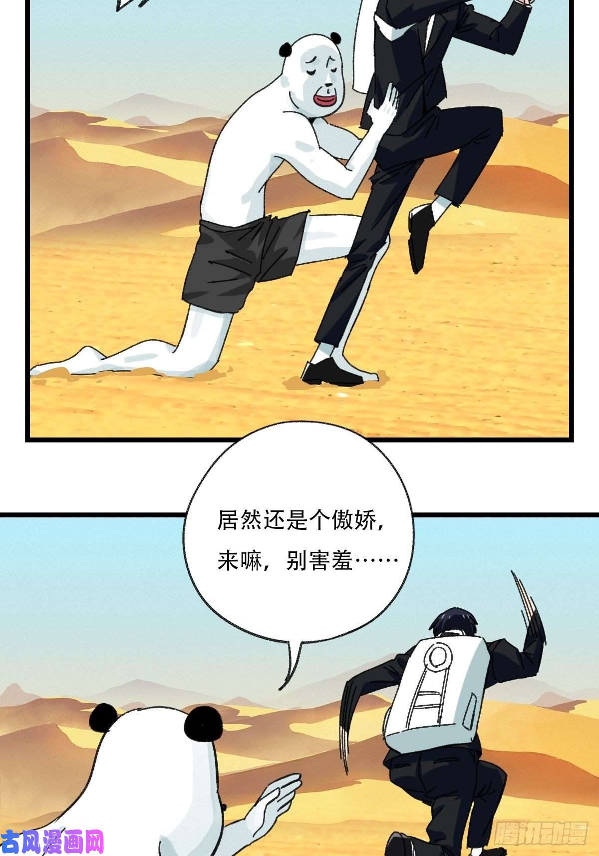 百层塔七十五，阿拉灯神丁（下）