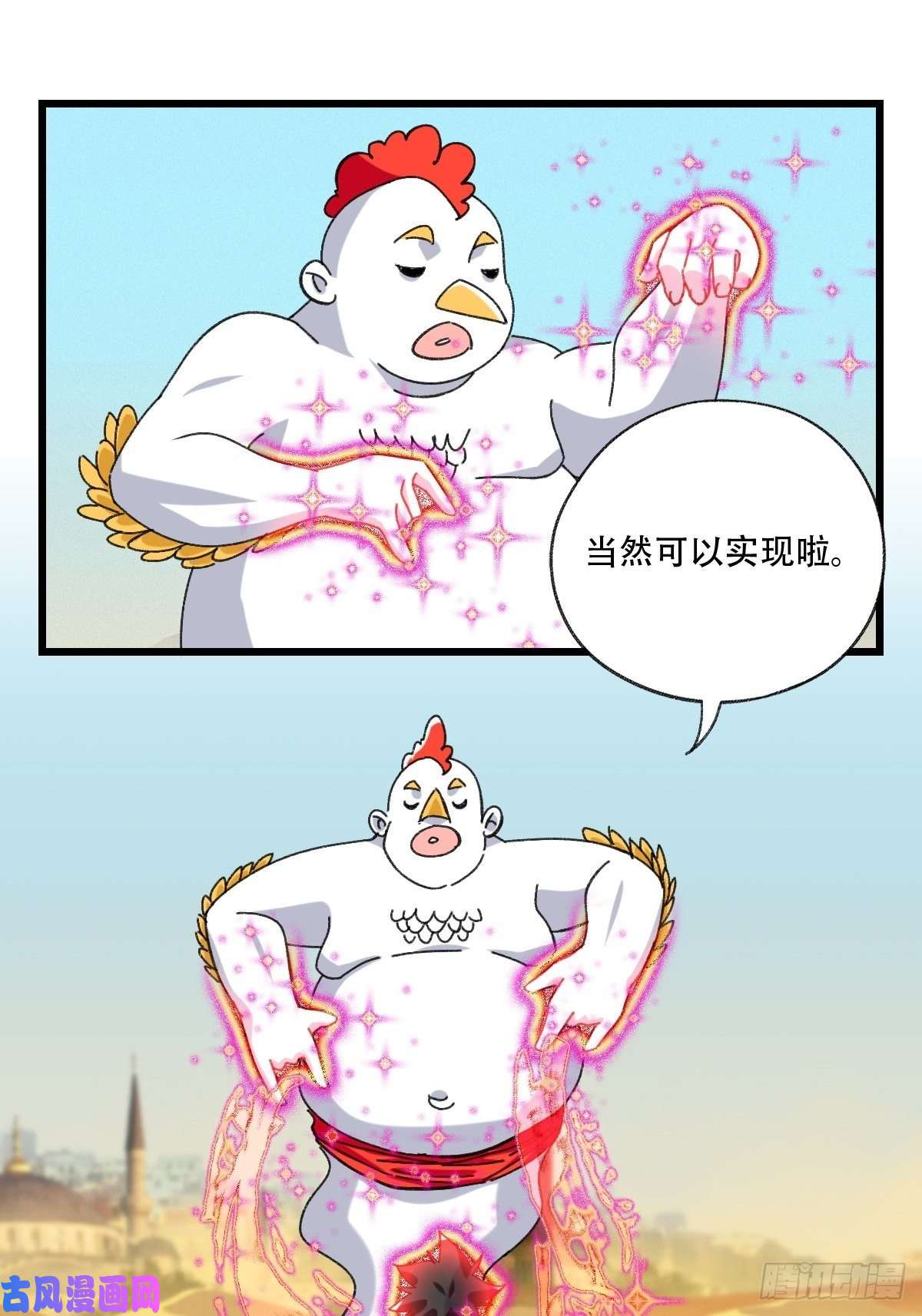 百层塔七十五，阿拉灯神丁（下）