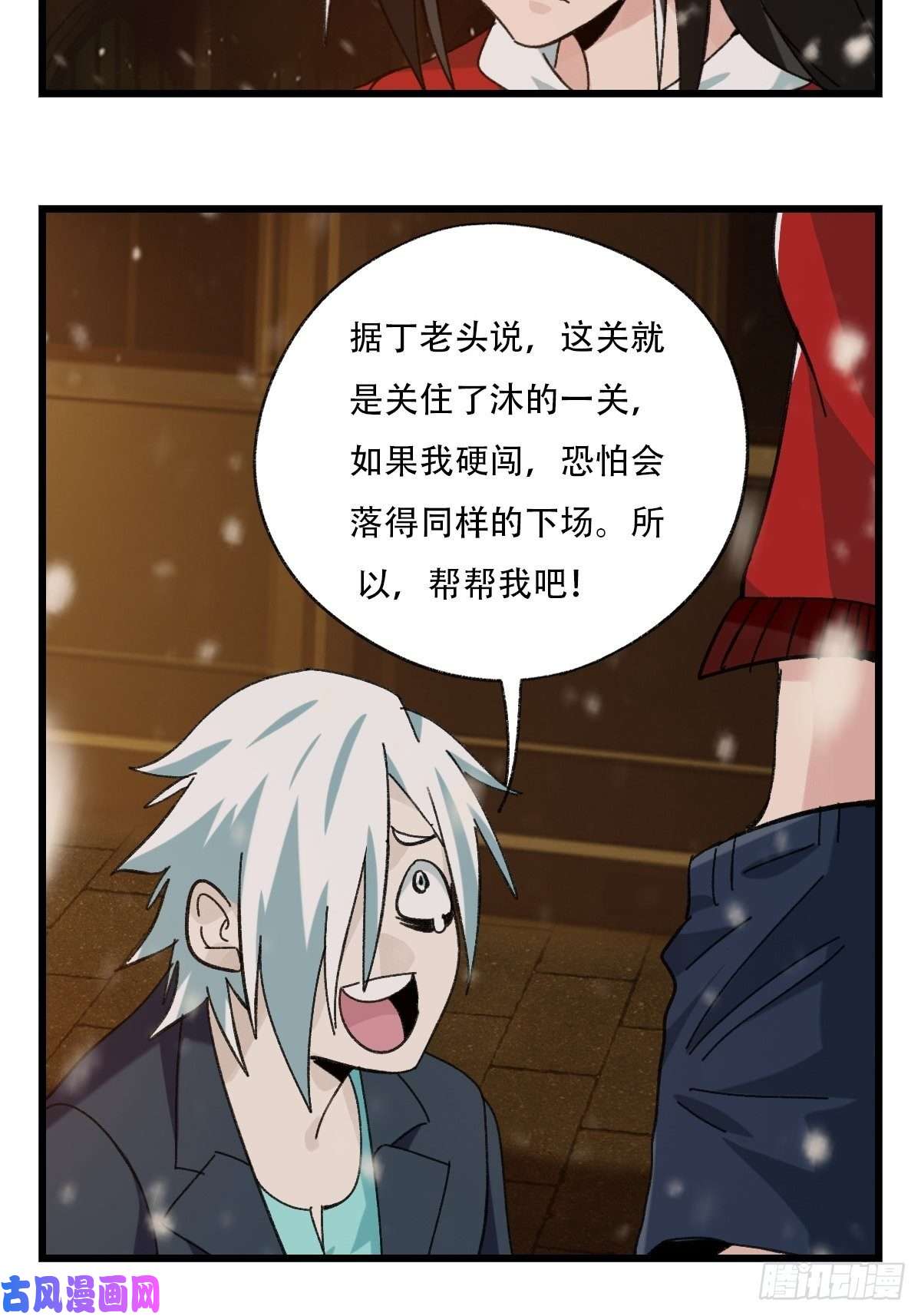百层塔七十六，开膛手杰瑞（上）