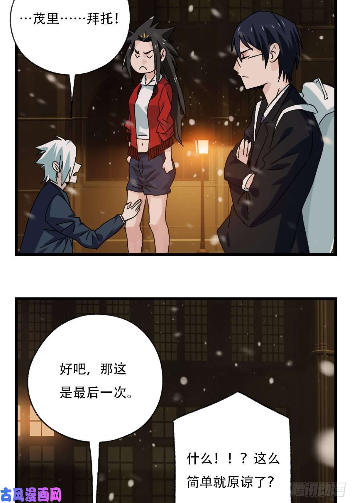 百层塔七十六，开膛手杰瑞（上）