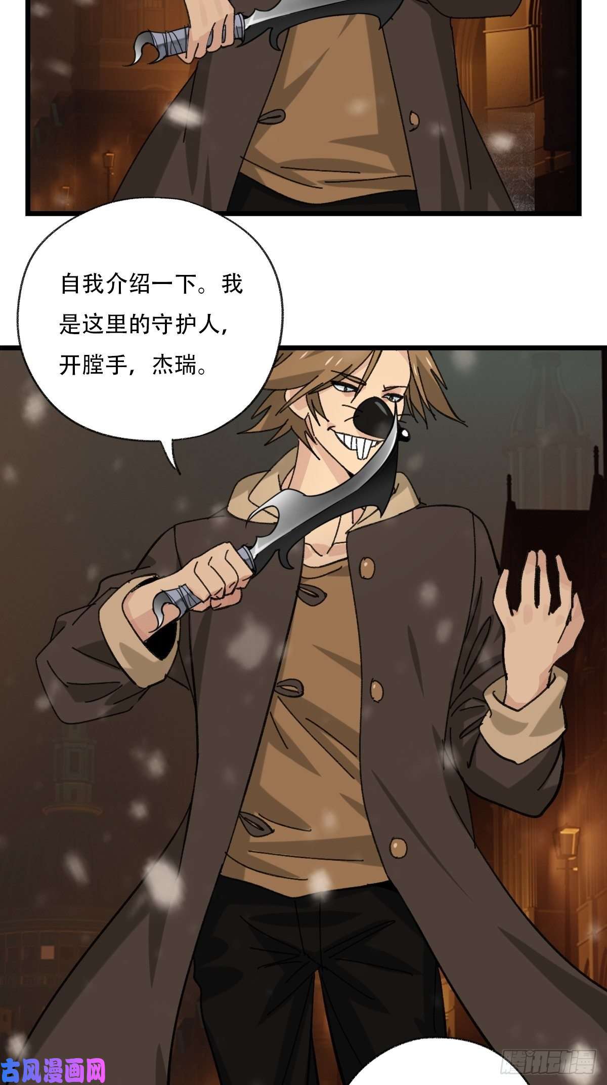百层塔七十六，开膛手杰瑞（上）