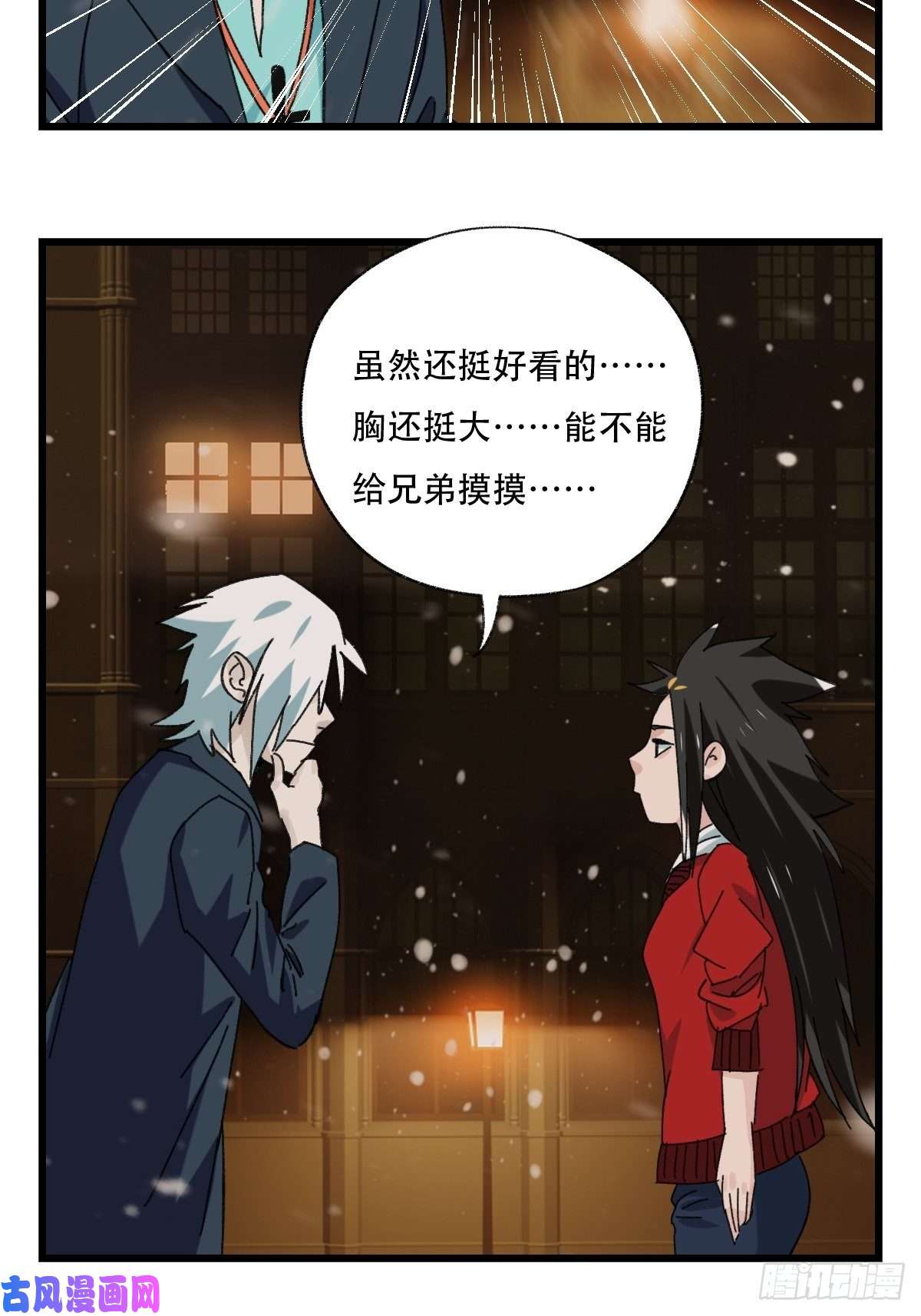 百层塔七十六，开膛手杰瑞（上）