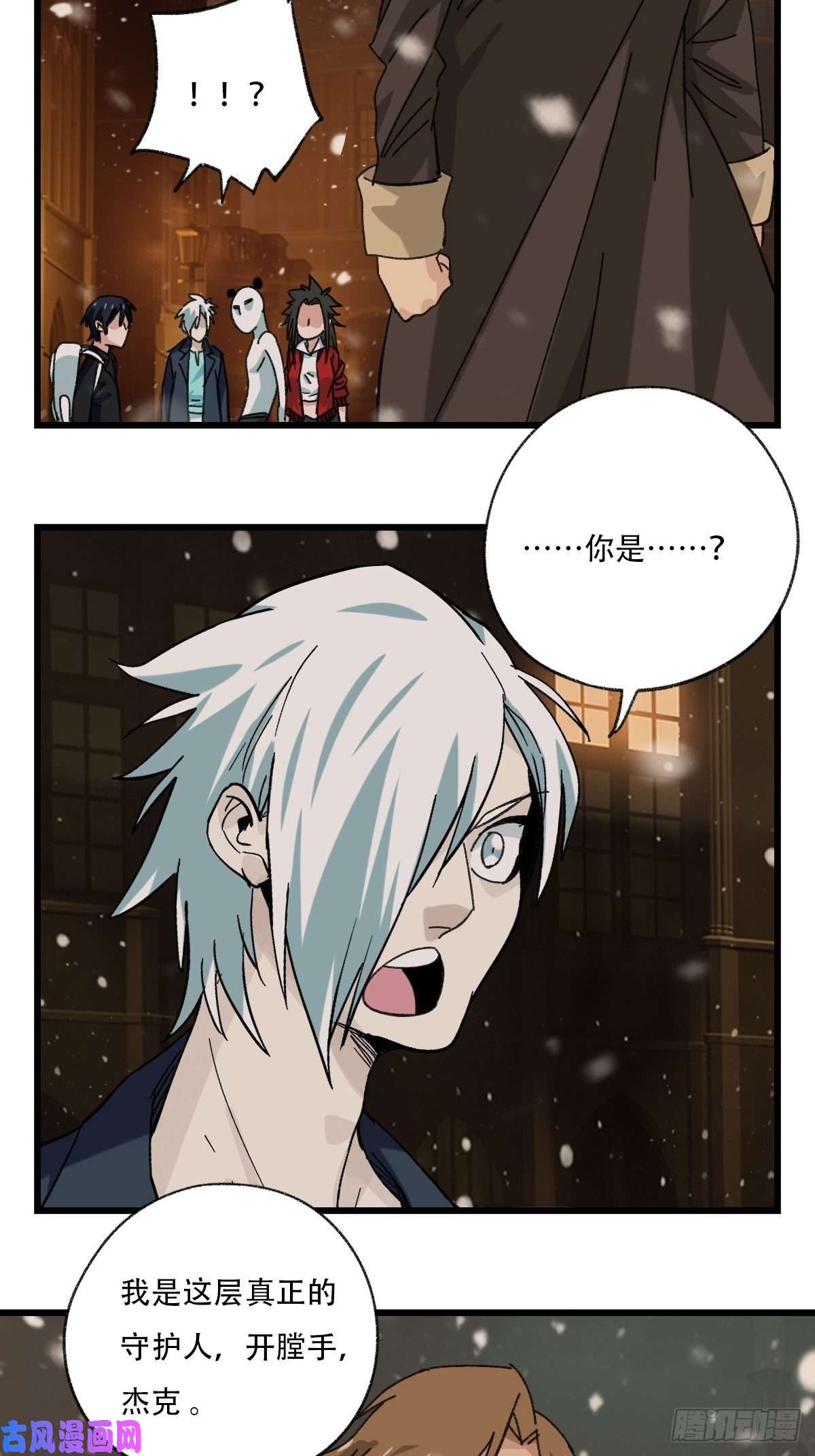 百层塔七十六，开膛手杰瑞（中上）