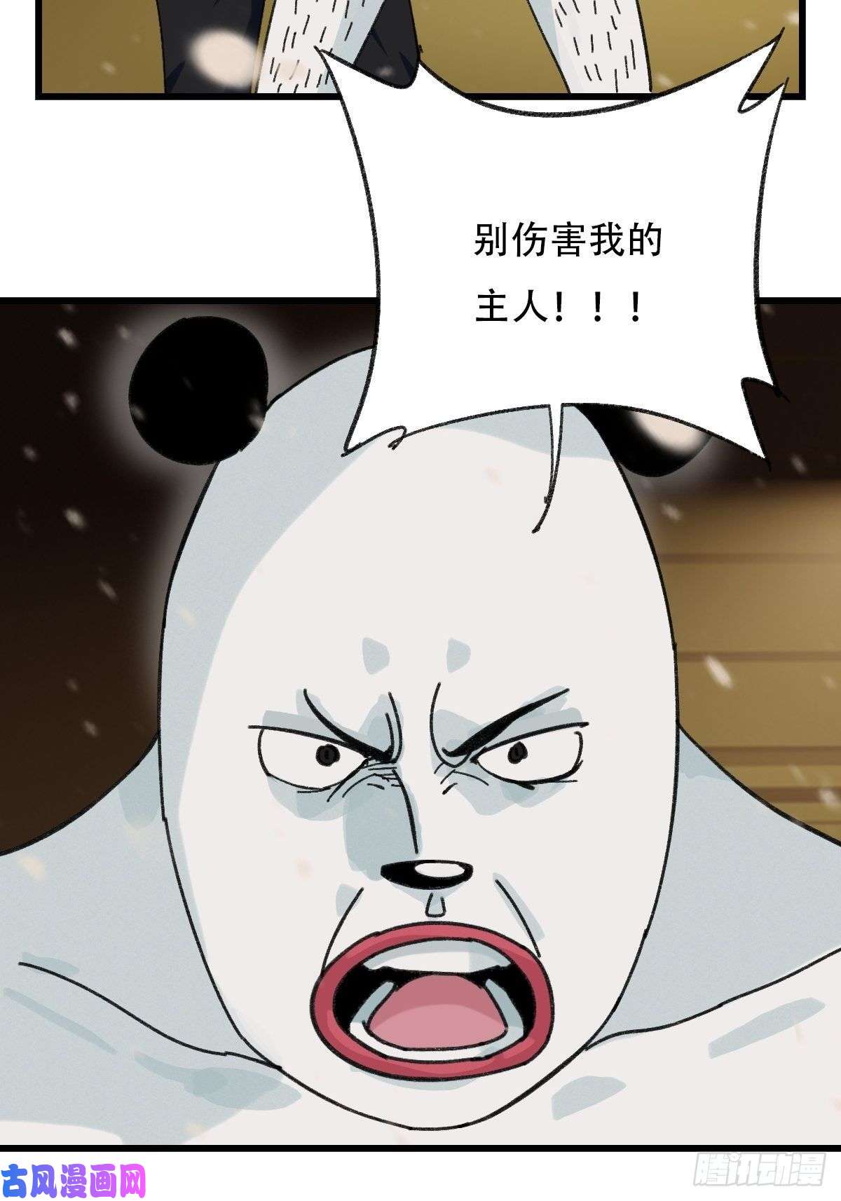 百层塔七十六，开膛手杰瑞（中上）