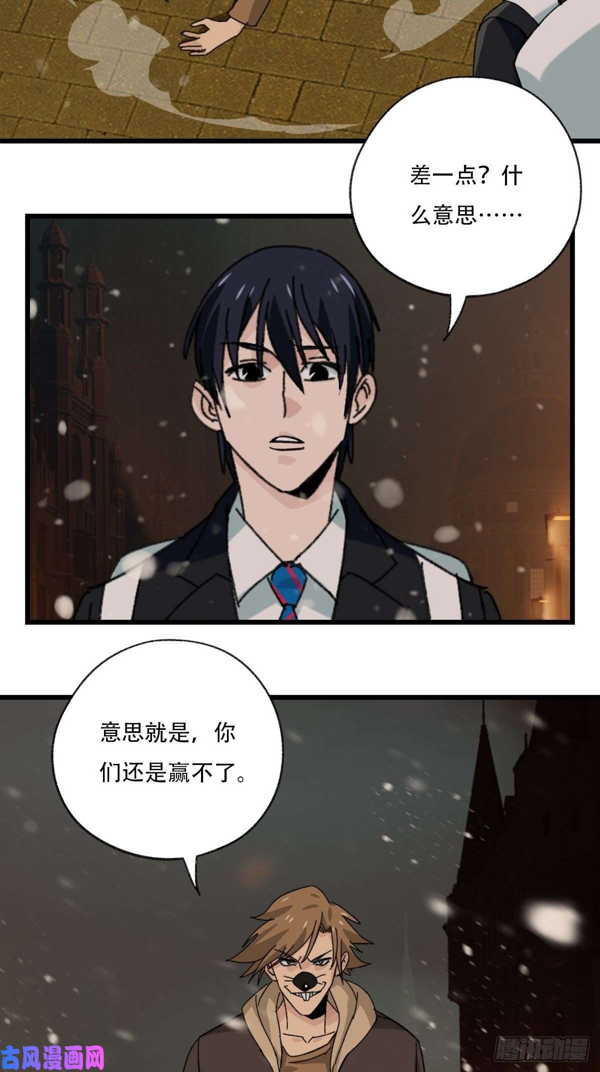 百层塔七十六，开膛手杰瑞（中）