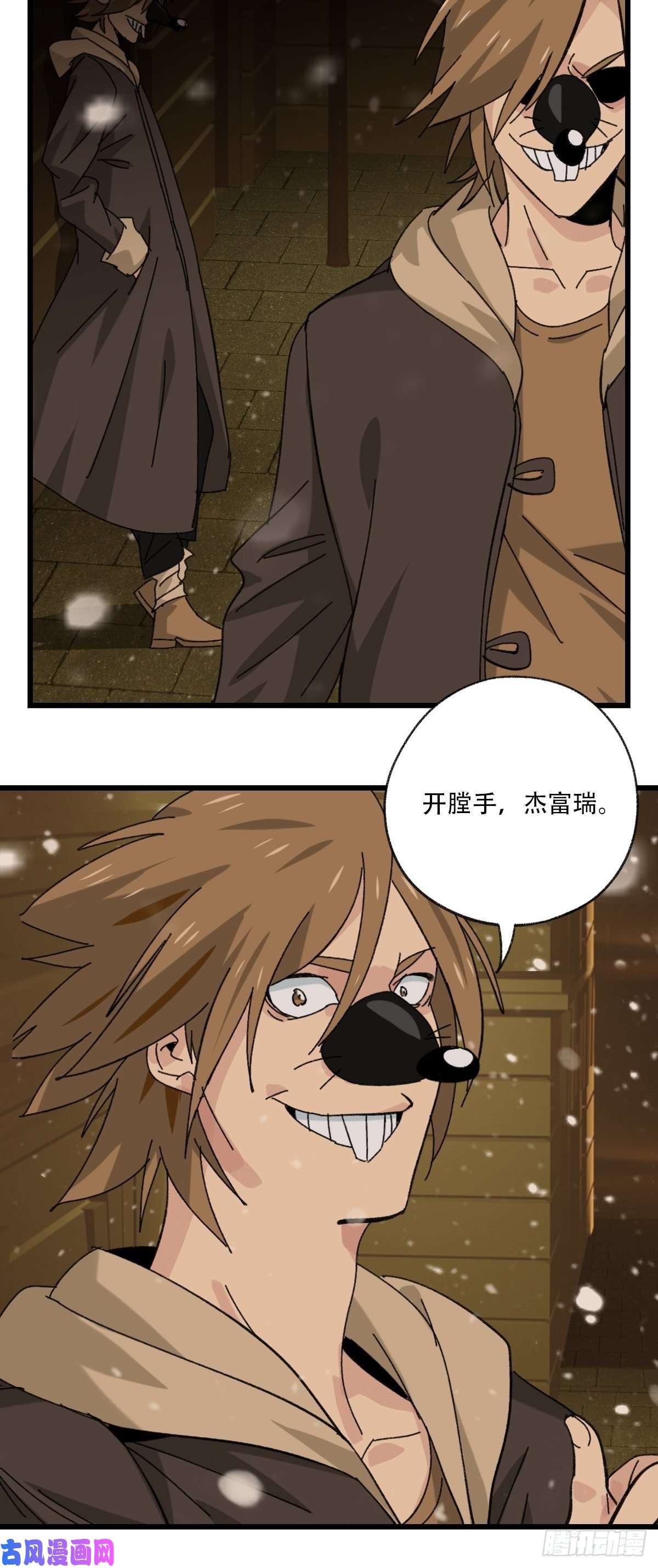 百层塔七十六，开膛手杰瑞（中）