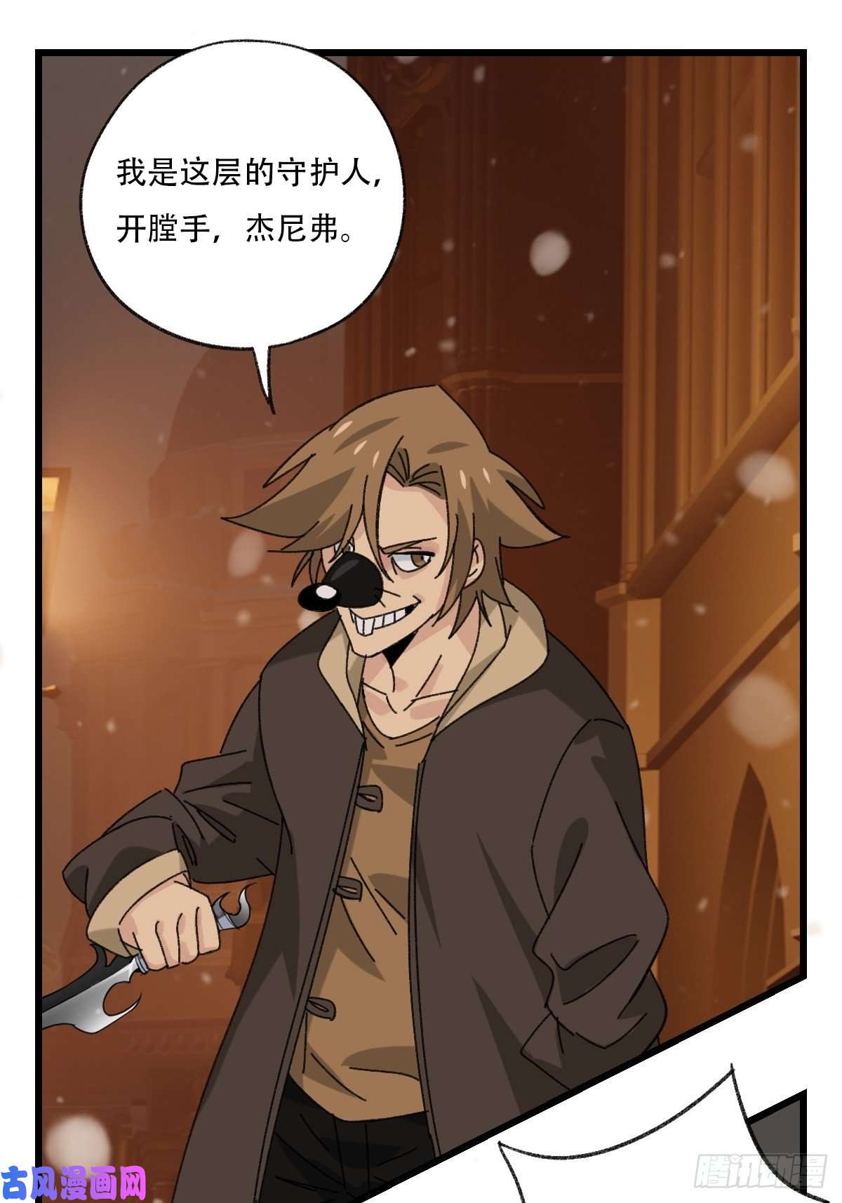 百层塔七十六，开膛手杰瑞（中）