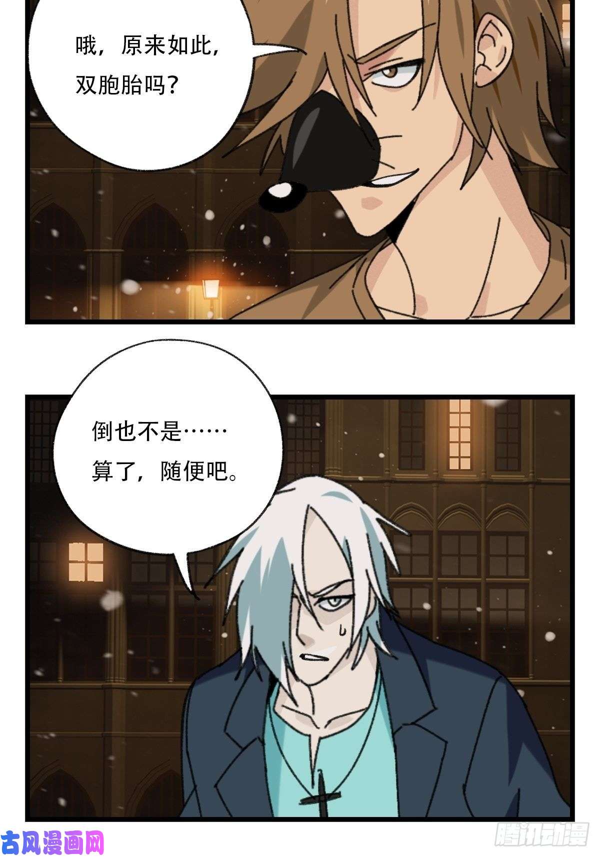 百层塔七十六，开膛手杰瑞（中）