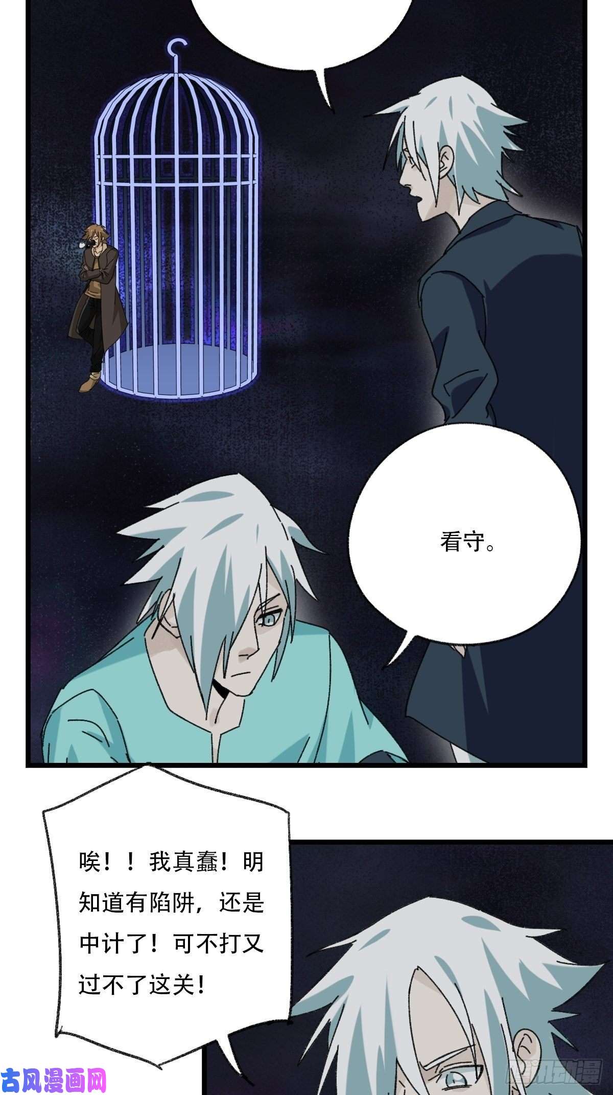 百层塔七十六，开膛手杰瑞（中下）
