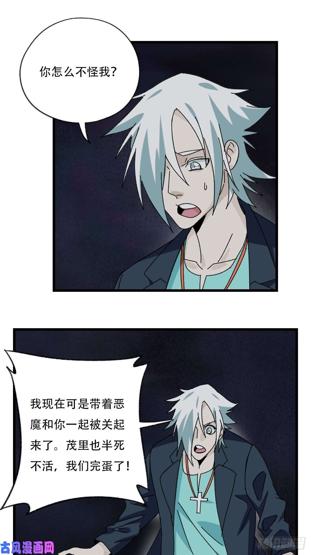 百层塔七十六，开膛手杰瑞（中下）