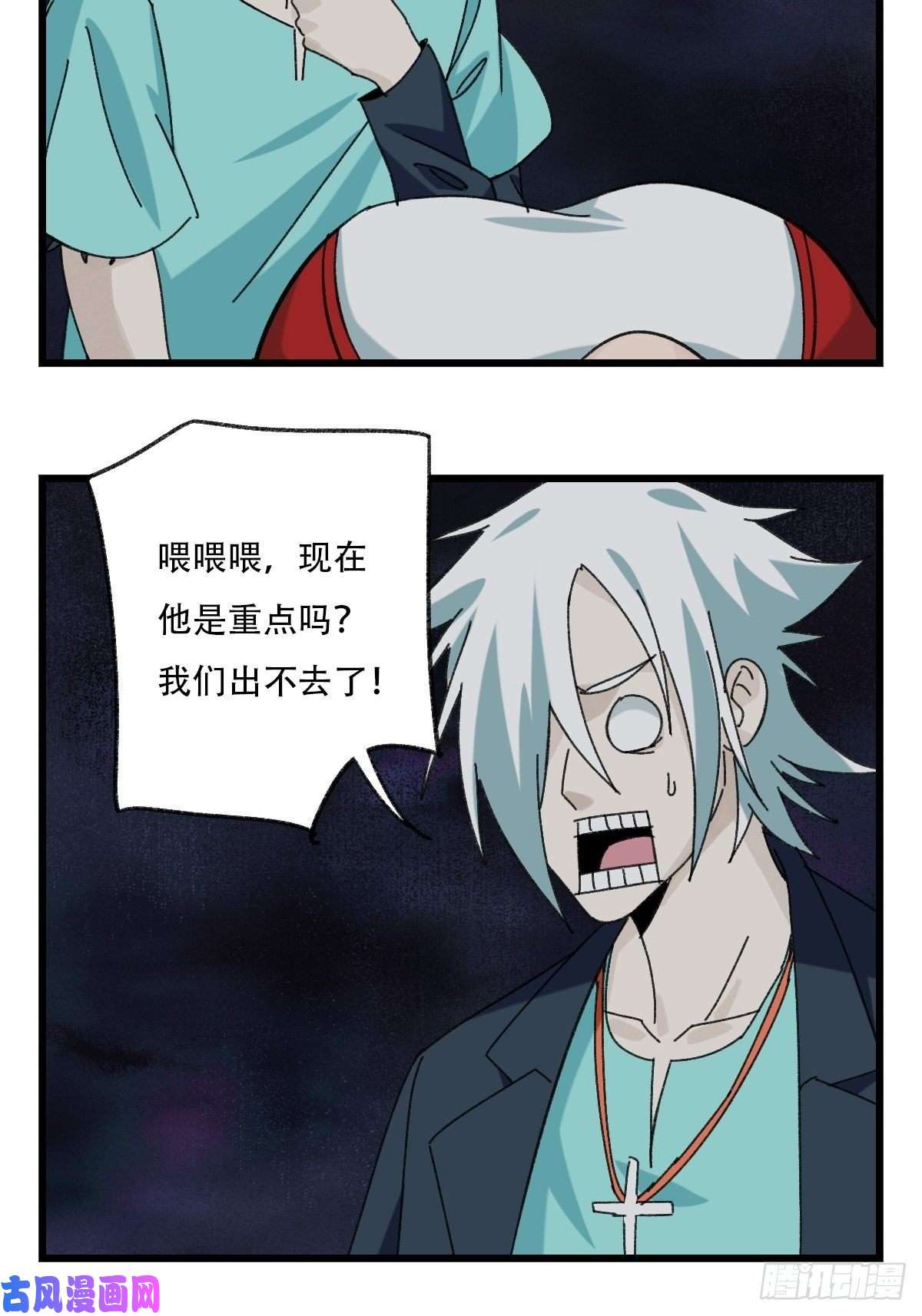 百层塔七十六，开膛手杰瑞（中下）