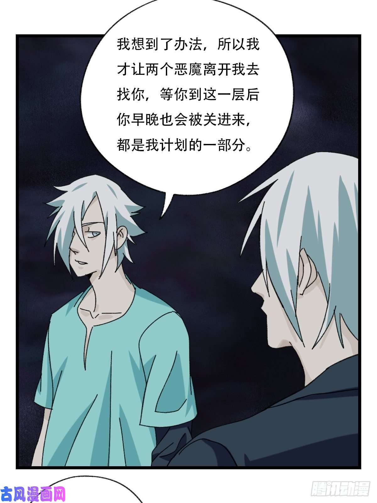 百层塔七十六，开膛手杰瑞（中下）