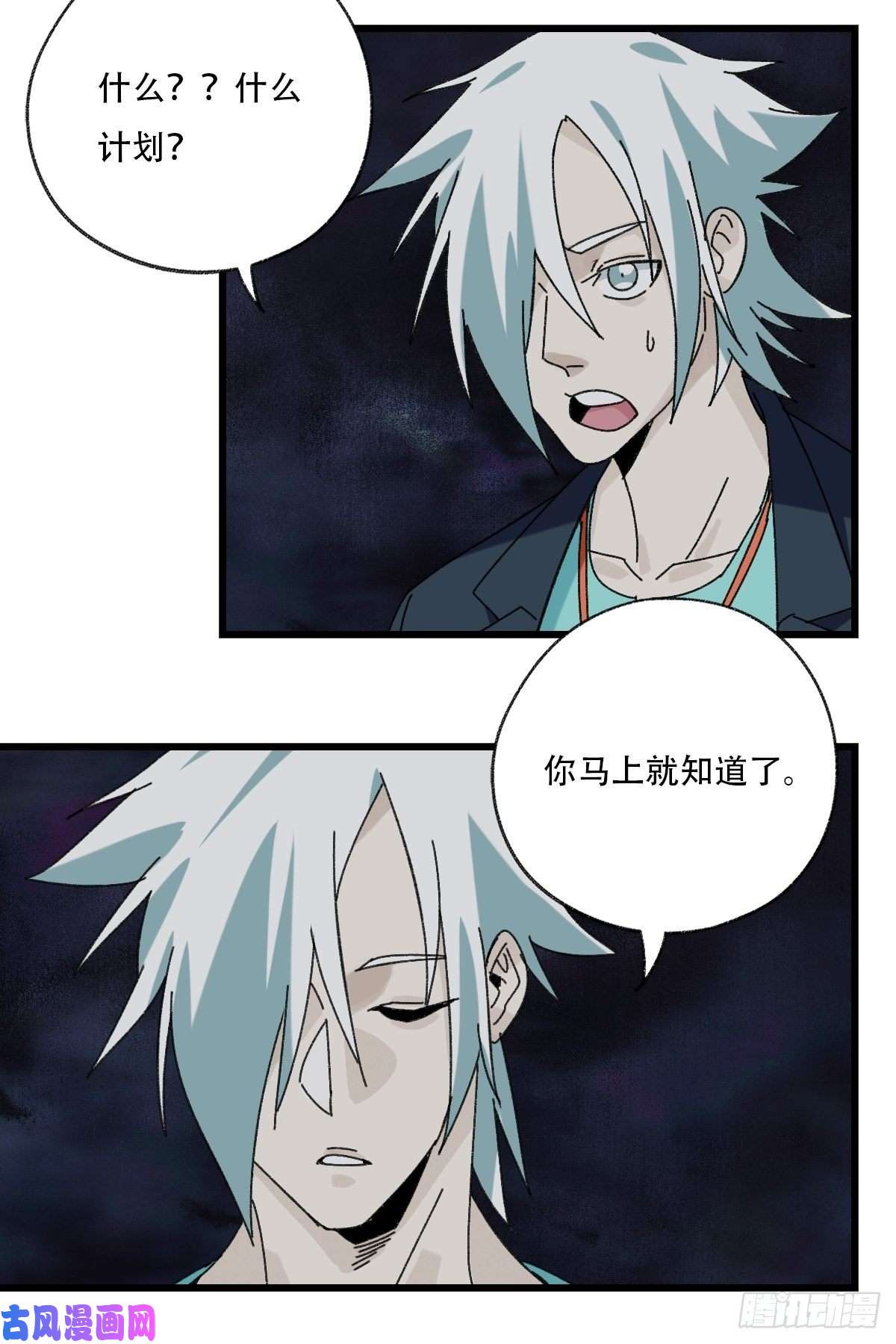 百层塔七十六，开膛手杰瑞（中下）