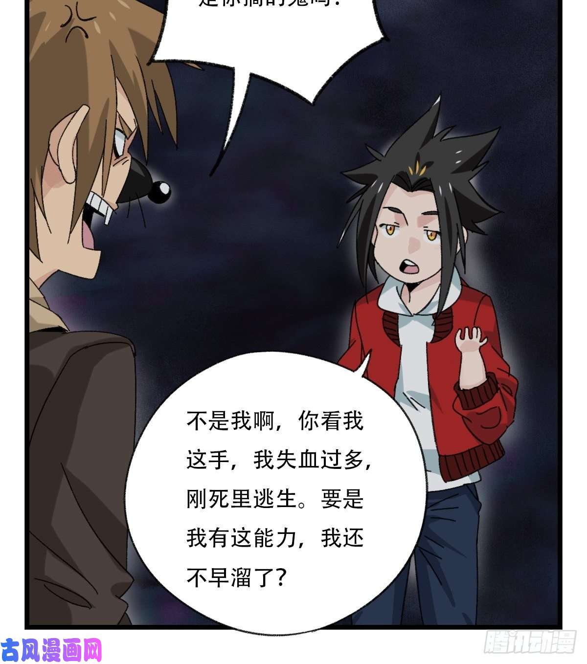百层塔七十六，开膛手杰瑞（下）