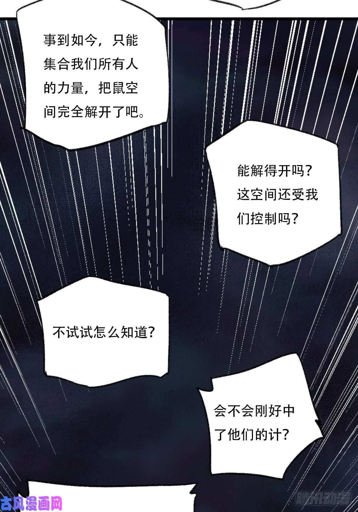 百层塔七十六，开膛手杰瑞（下）