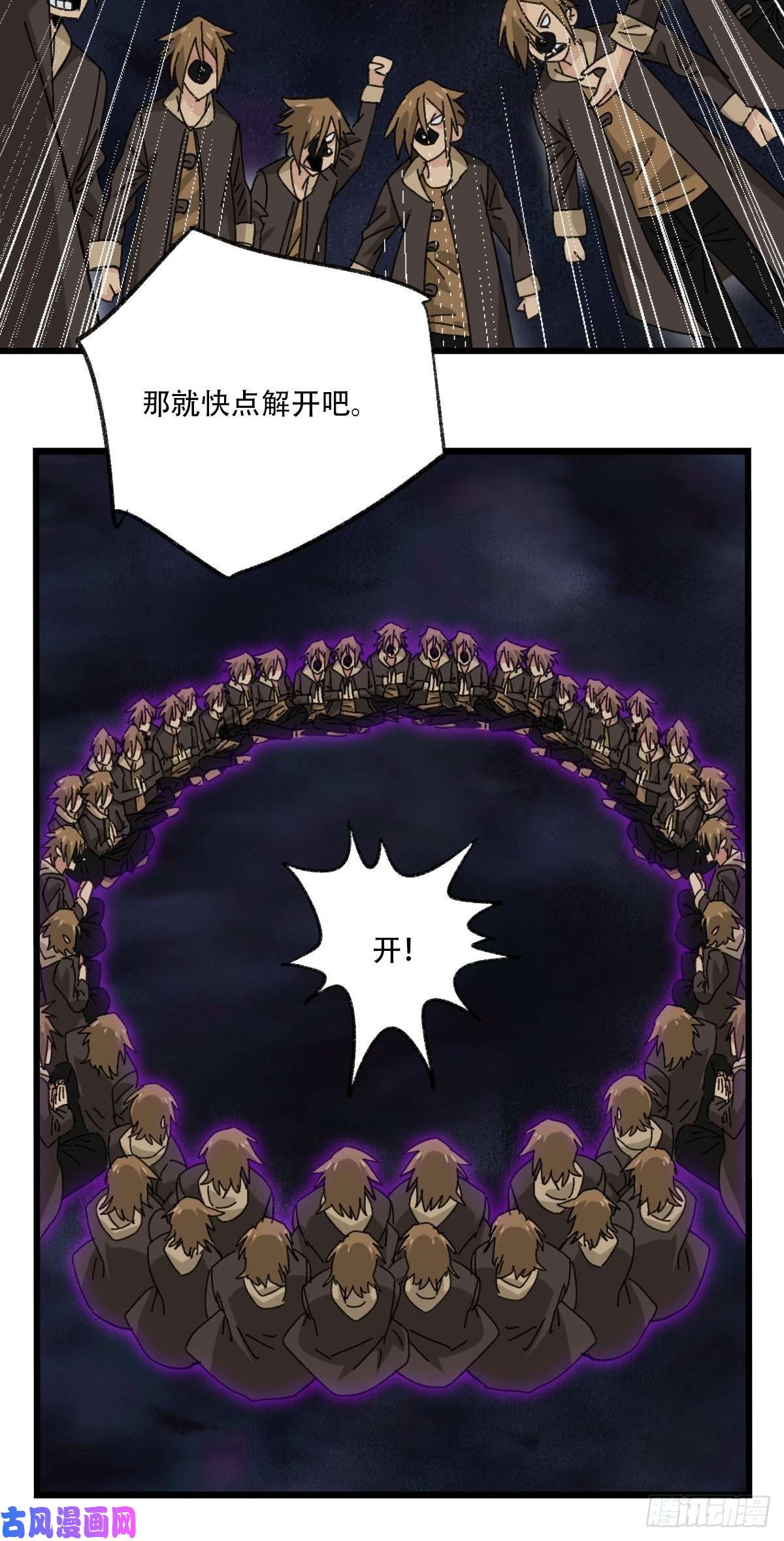 百层塔七十六，开膛手杰瑞（下）
