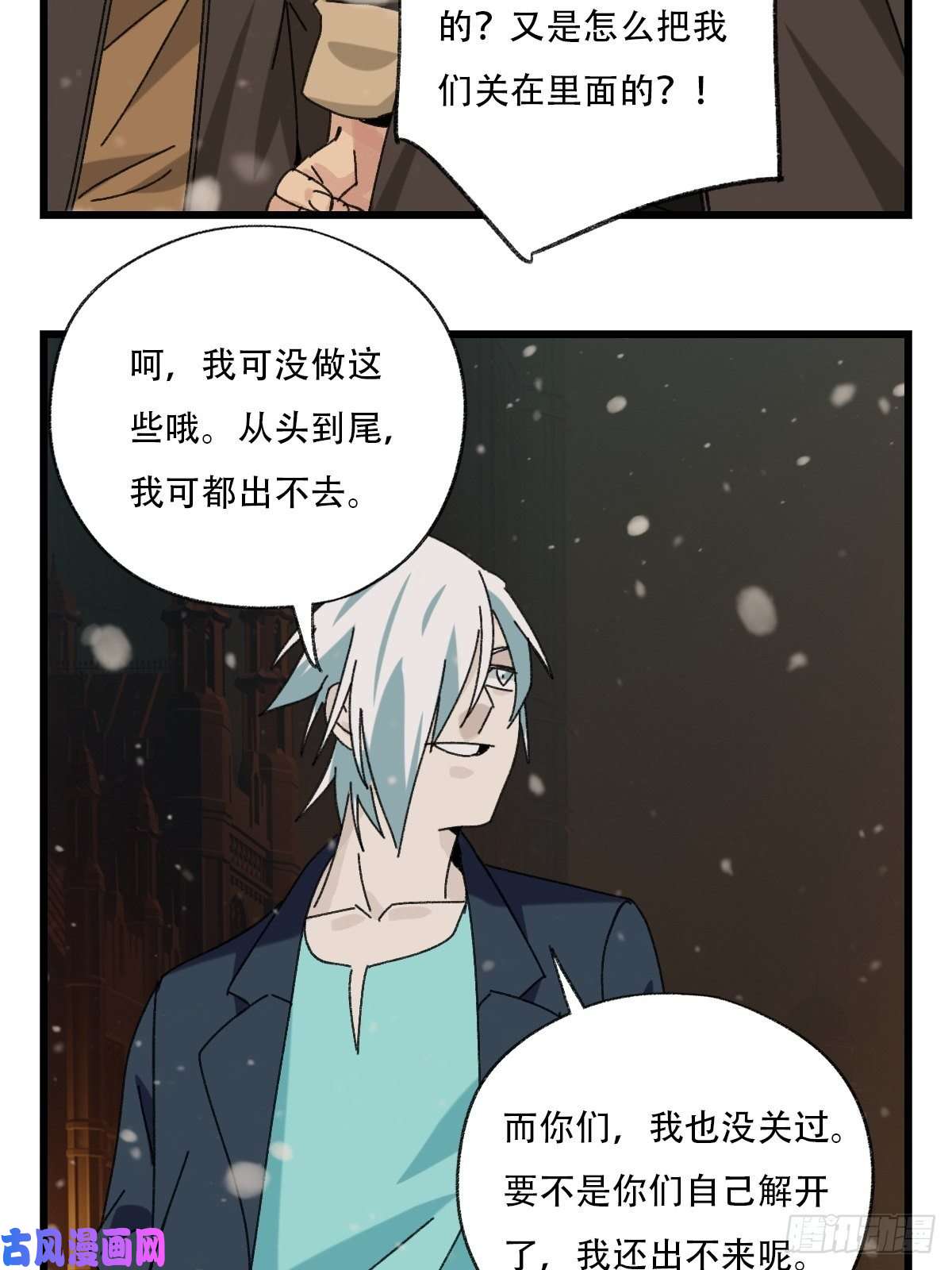 百层塔七十六，开膛手杰瑞（下）