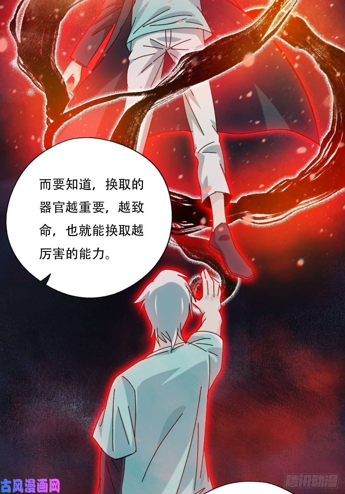 百层塔七十六，开膛手杰瑞（下）