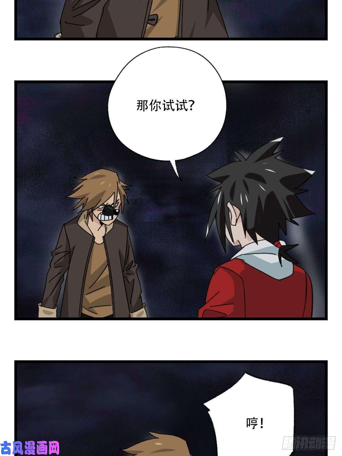 百层塔七十六，开膛手杰瑞（下）