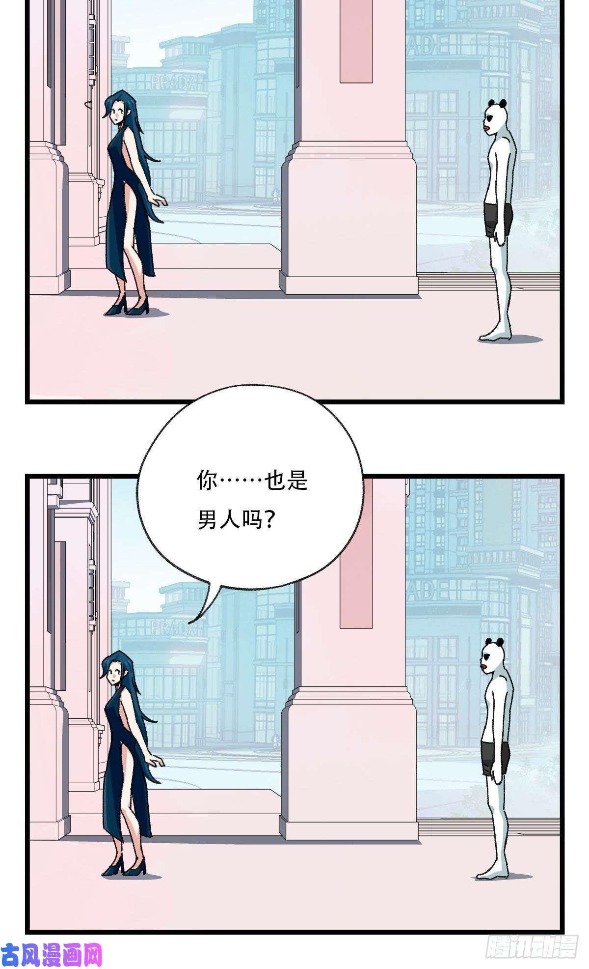 百层塔七十七，女儿国（一）