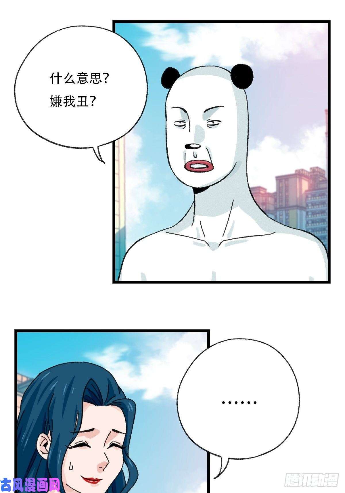 百层塔七十七，女儿国（一）