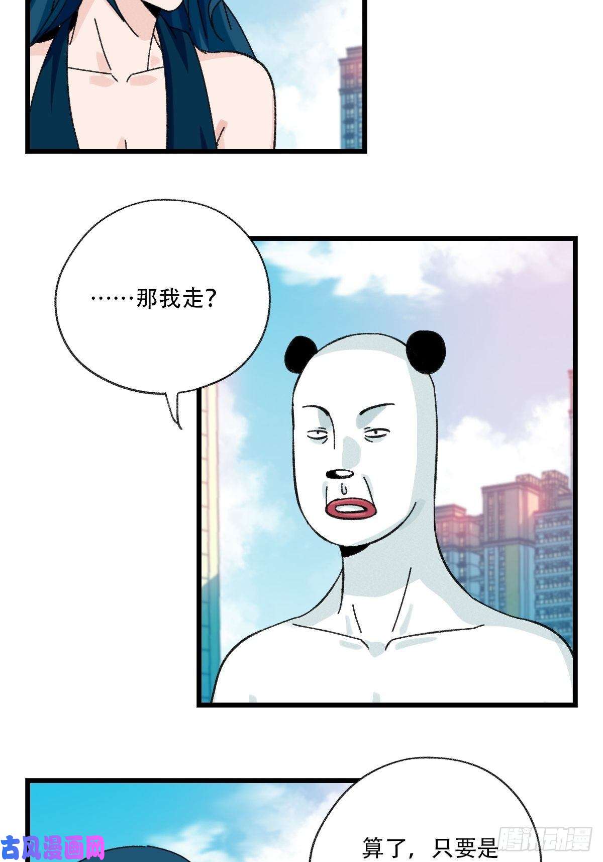 百层塔七十七，女儿国（一）