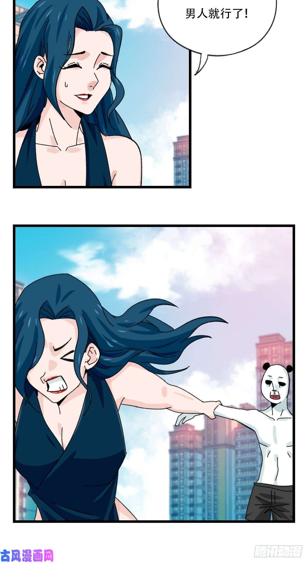 百层塔七十七，女儿国（一）